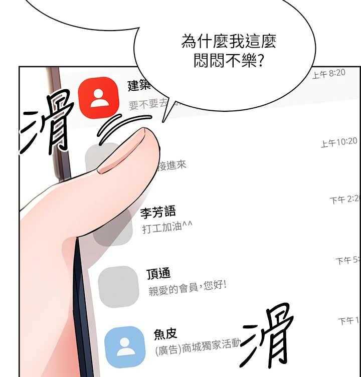 《工地奇遇》漫画最新章节第18话 18_邀请免费下拉式在线观看章节第【23】张图片