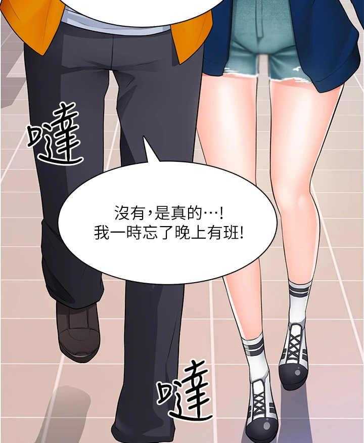 《工地奇遇》漫画最新章节第18话 18_邀请免费下拉式在线观看章节第【31】张图片