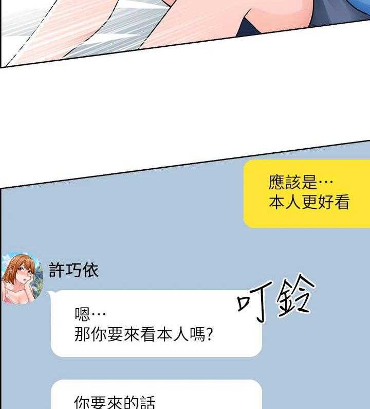 《工地奇遇》漫画最新章节第18话 18_邀请免费下拉式在线观看章节第【11】张图片