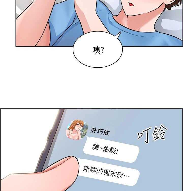 《工地奇遇》漫画最新章节第18话 18_邀请免费下拉式在线观看章节第【21】张图片