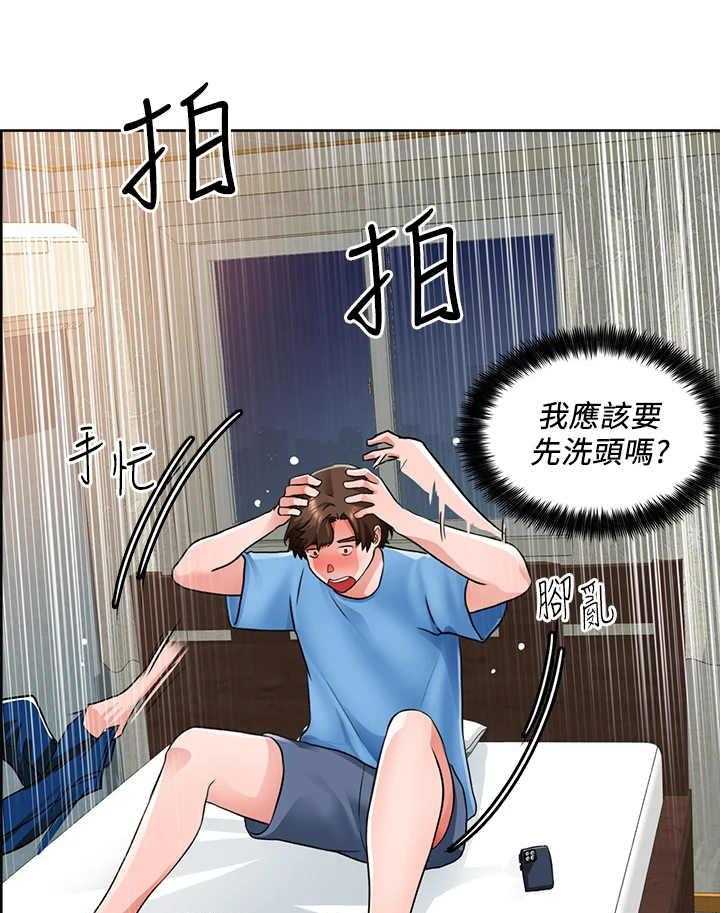 《工地奇遇》漫画最新章节第18话 18_邀请免费下拉式在线观看章节第【9】张图片