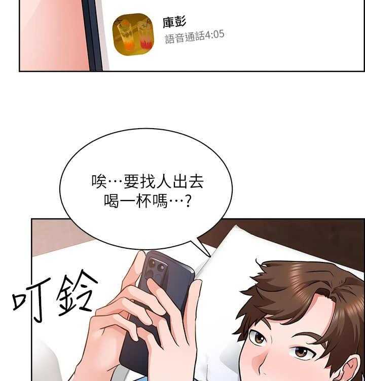 《工地奇遇》漫画最新章节第18话 18_邀请免费下拉式在线观看章节第【22】张图片