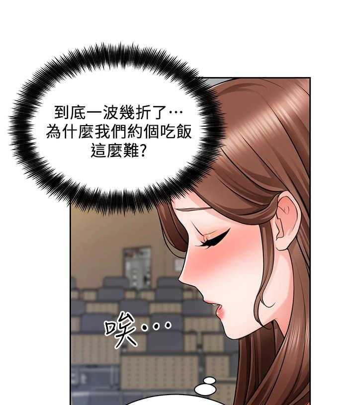 《工地奇遇》漫画最新章节第18话 18_邀请免费下拉式在线观看章节第【34】张图片