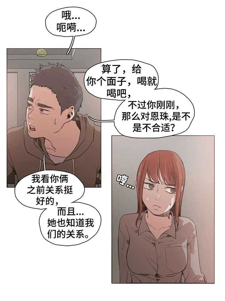 《狗的项圈》漫画最新章节第22话 22_想什么免费下拉式在线观看章节第【4】张图片