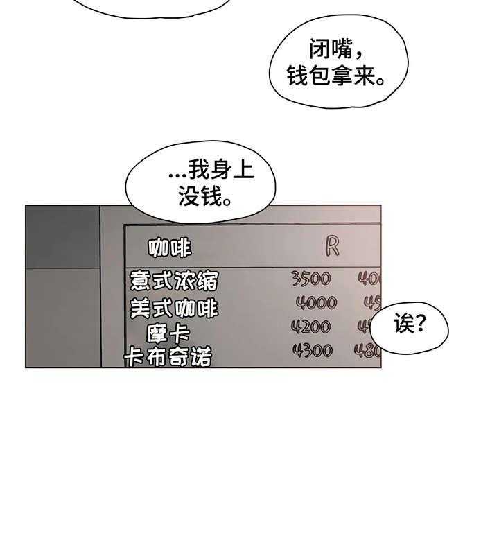 《狗的项圈》漫画最新章节第22话 22_想什么免费下拉式在线观看章节第【7】张图片