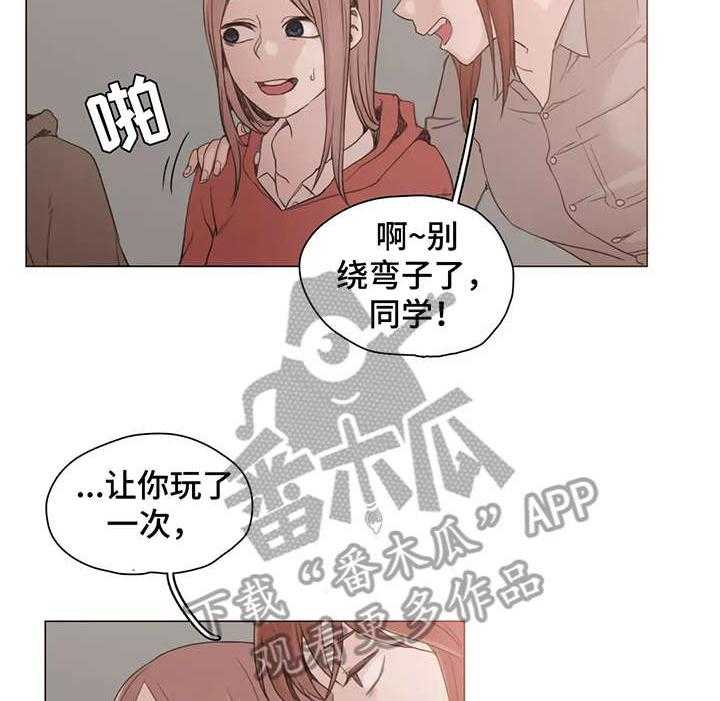 《狗的项圈》漫画最新章节第22话 22_想什么免费下拉式在线观看章节第【23】张图片