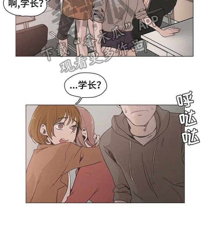 《狗的项圈》漫画最新章节第22话 22_想什么免费下拉式在线观看章节第【10】张图片