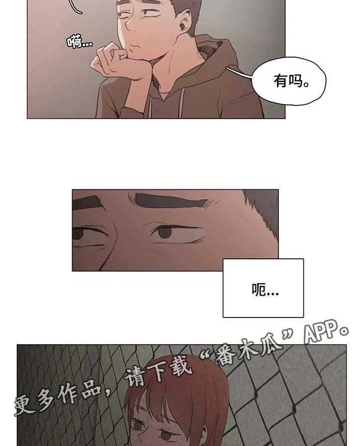 《狗的项圈》漫画最新章节第22话 22_想什么免费下拉式在线观看章节第【2】张图片