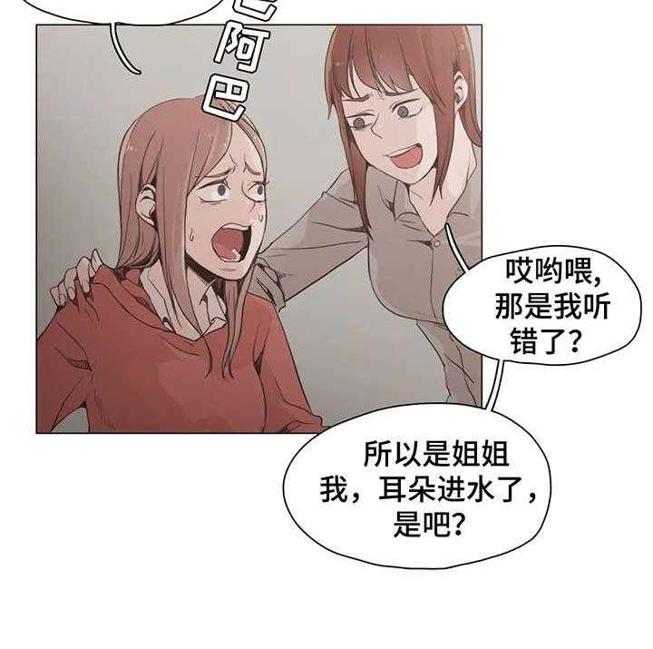 《狗的项圈》漫画最新章节第22话 22_想什么免费下拉式在线观看章节第【19】张图片