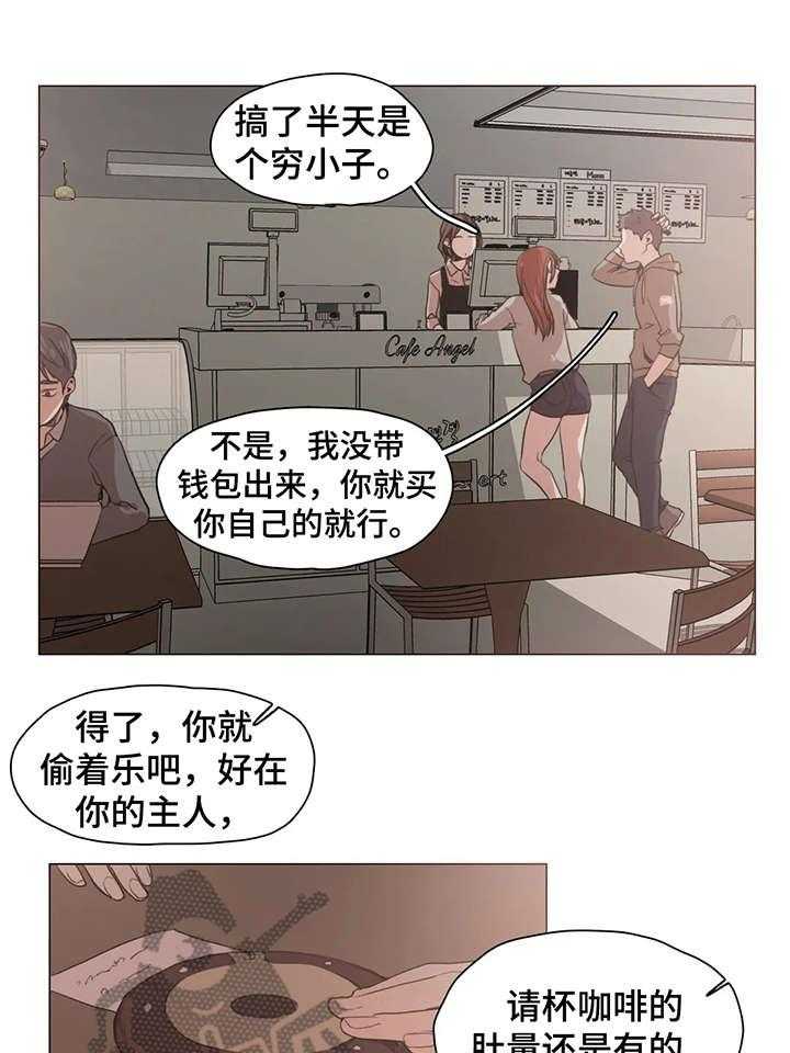 《狗的项圈》漫画最新章节第22话 22_想什么免费下拉式在线观看章节第【6】张图片