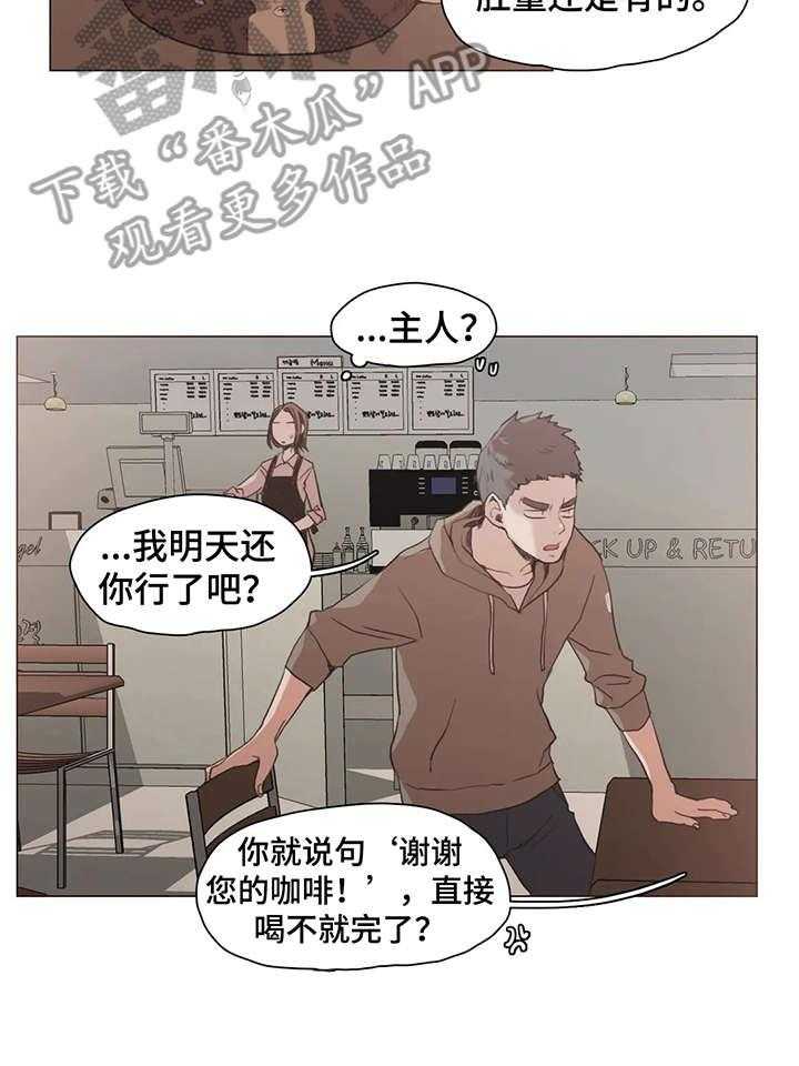 《狗的项圈》漫画最新章节第22话 22_想什么免费下拉式在线观看章节第【5】张图片