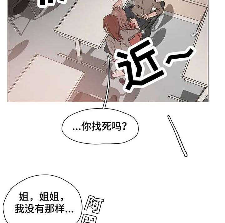 《狗的项圈》漫画最新章节第22话 22_想什么免费下拉式在线观看章节第【20】张图片