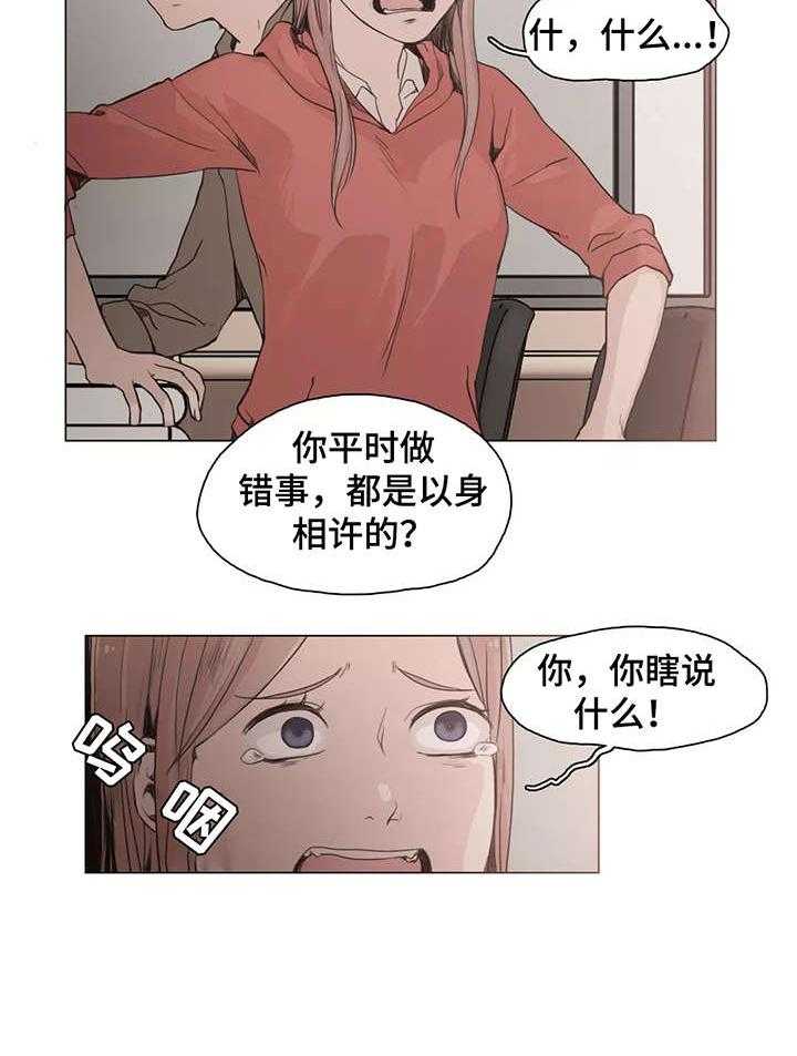 《狗的项圈》漫画最新章节第22话 22_想什么免费下拉式在线观看章节第【16】张图片