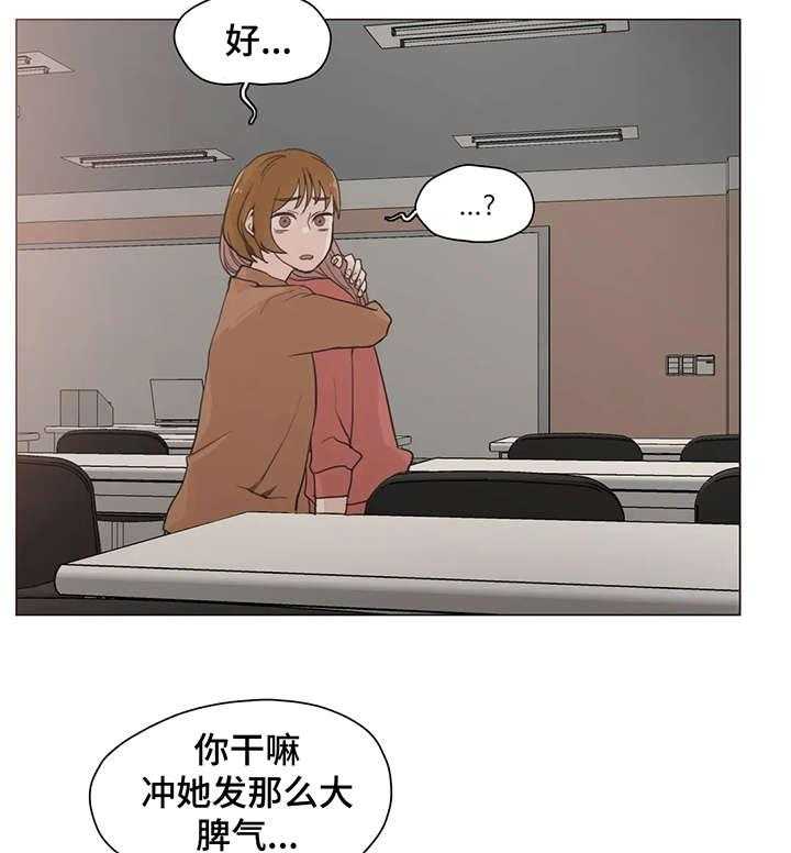 《狗的项圈》漫画最新章节第22话 22_想什么免费下拉式在线观看章节第【8】张图片