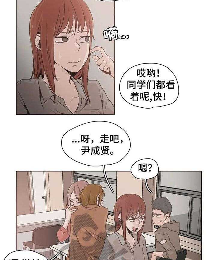 《狗的项圈》漫画最新章节第22话 22_想什么免费下拉式在线观看章节第【11】张图片