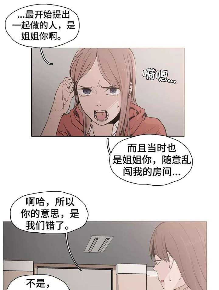 《狗的项圈》漫画最新章节第22话 22_想什么免费下拉式在线观看章节第【18】张图片