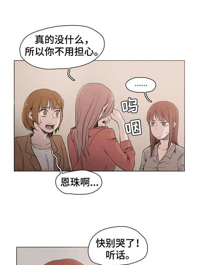 《狗的项圈》漫画最新章节第22话 22_想什么免费下拉式在线观看章节第【12】张图片