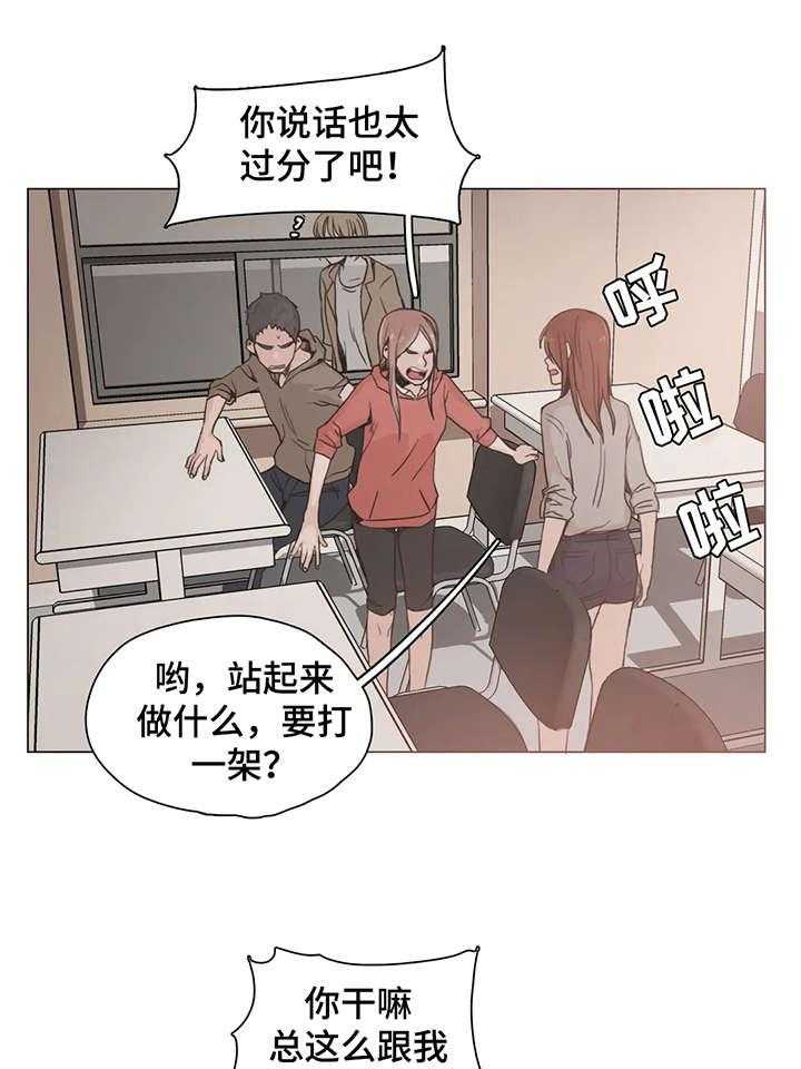 《狗的项圈》漫画最新章节第22话 22_想什么免费下拉式在线观看章节第【15】张图片