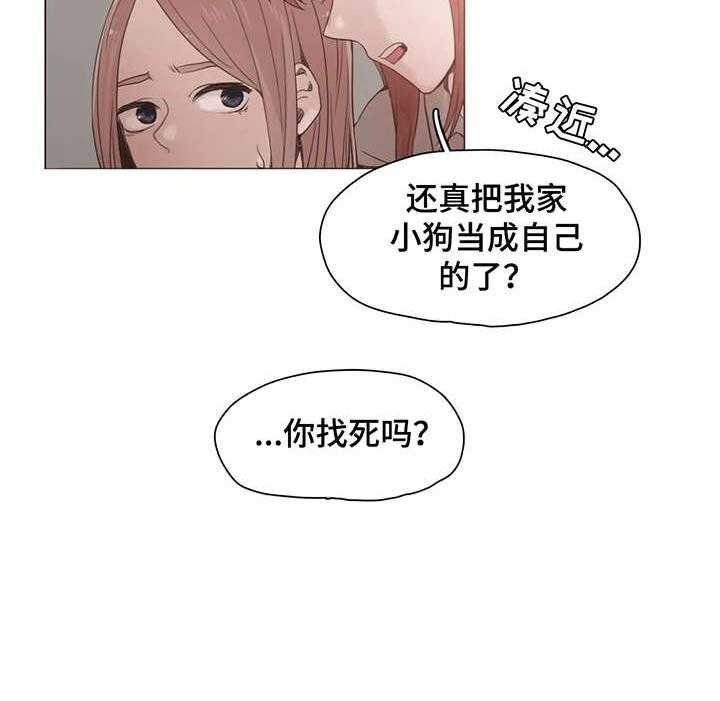 《狗的项圈》漫画最新章节第22话 22_想什么免费下拉式在线观看章节第【22】张图片