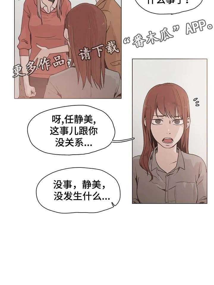 《狗的项圈》漫画最新章节第22话 22_想什么免费下拉式在线观看章节第【13】张图片