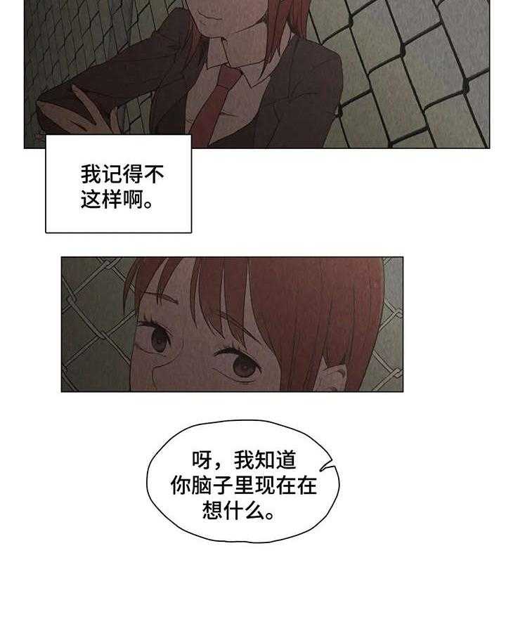 《狗的项圈》漫画最新章节第22话 22_想什么免费下拉式在线观看章节第【1】张图片