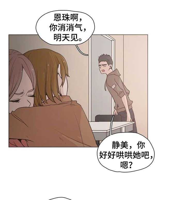 《狗的项圈》漫画最新章节第22话 22_想什么免费下拉式在线观看章节第【9】张图片