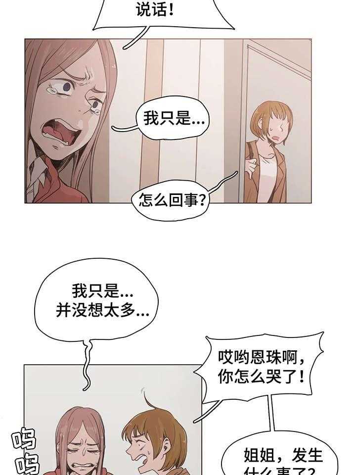 《狗的项圈》漫画最新章节第22话 22_想什么免费下拉式在线观看章节第【14】张图片