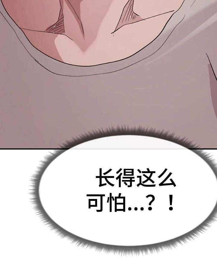 《公寓守卫战》漫画最新章节第2话 2_不安免费下拉式在线观看章节第【30】张图片