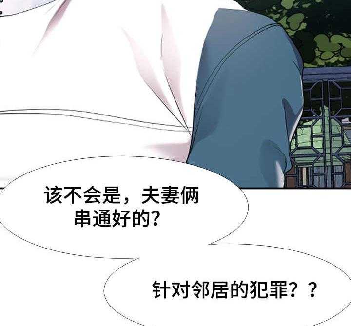 《公寓守卫战》漫画最新章节第2话 2_不安免费下拉式在线观看章节第【19】张图片