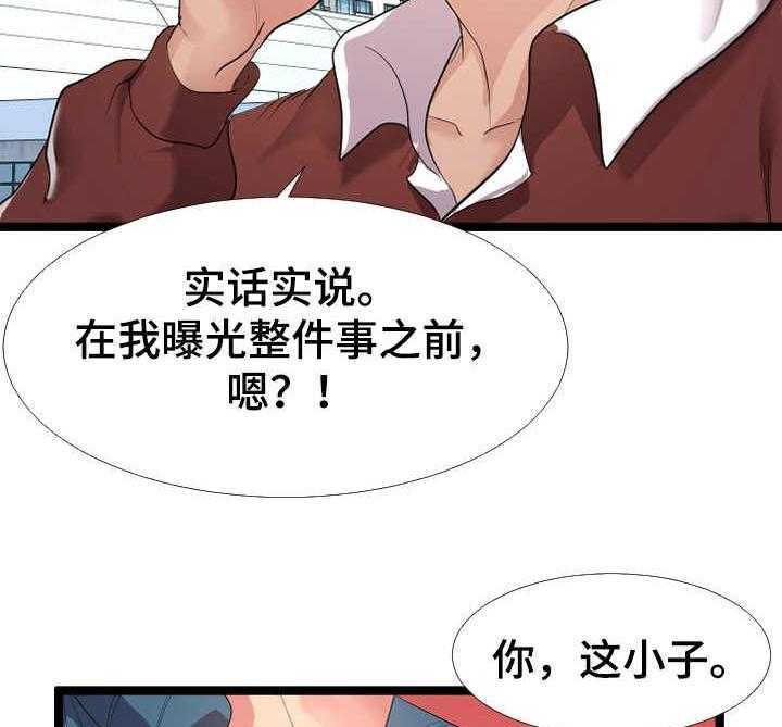 《公寓守卫战》漫画最新章节第2话 2_不安免费下拉式在线观看章节第【4】张图片