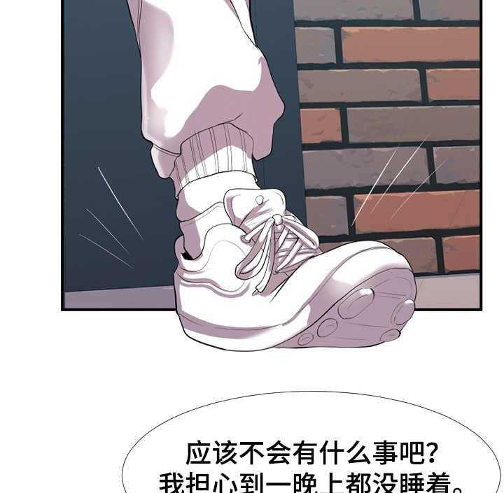 《公寓守卫战》漫画最新章节第2话 2_不安免费下拉式在线观看章节第【23】张图片