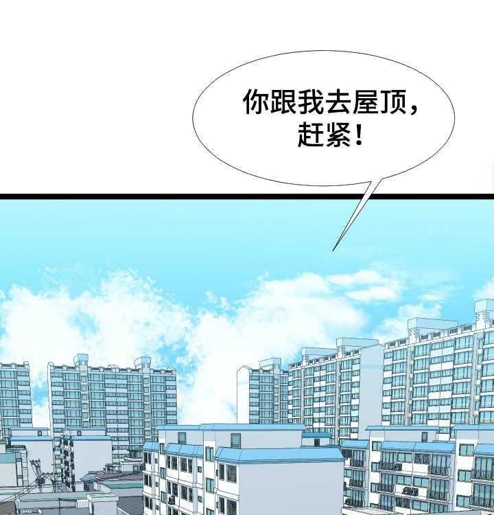 《公寓守卫战》漫画最新章节第2话 2_不安免费下拉式在线观看章节第【14】张图片