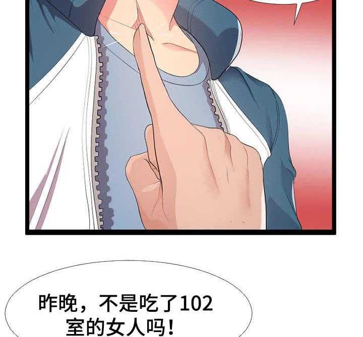 《公寓守卫战》漫画最新章节第2话 2_不安免费下拉式在线观看章节第【3】张图片