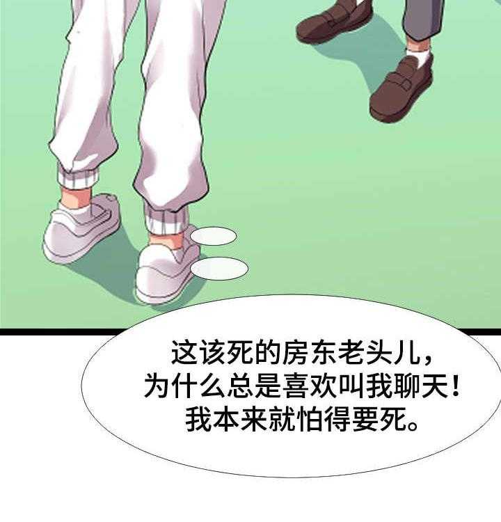 《公寓守卫战》漫画最新章节第2话 2_不安免费下拉式在线观看章节第【12】张图片