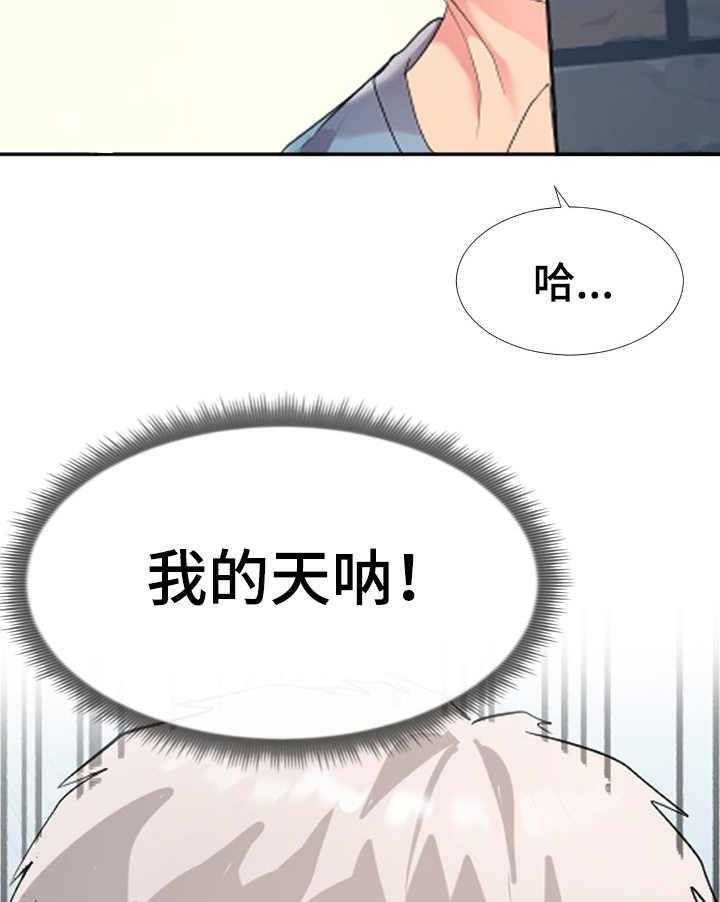 《公寓守卫战》漫画最新章节第2话 2_不安免费下拉式在线观看章节第【32】张图片