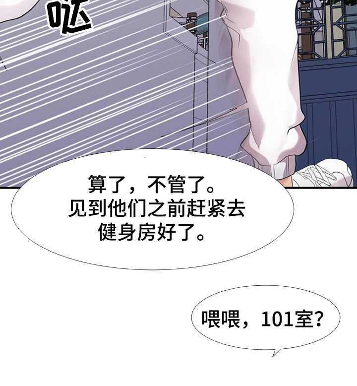 《公寓守卫战》漫画最新章节第2话 2_不安免费下拉式在线观看章节第【17】张图片