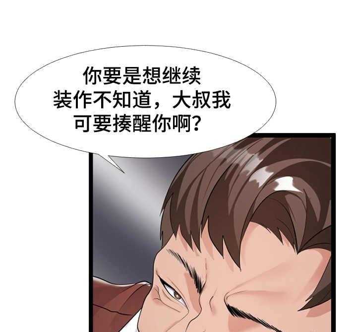 《公寓守卫战》漫画最新章节第3话 3_又来了免费下拉式在线观看章节第【35】张图片