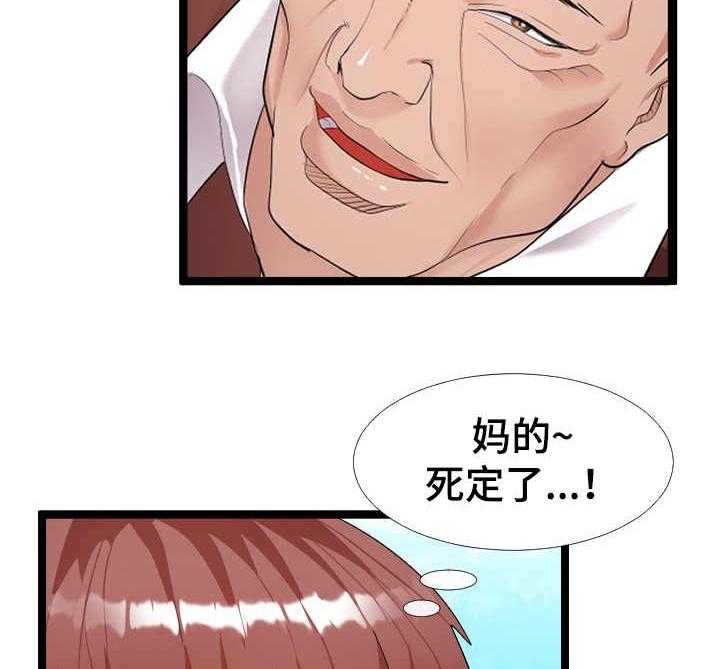 《公寓守卫战》漫画最新章节第3话 3_又来了免费下拉式在线观看章节第【34】张图片