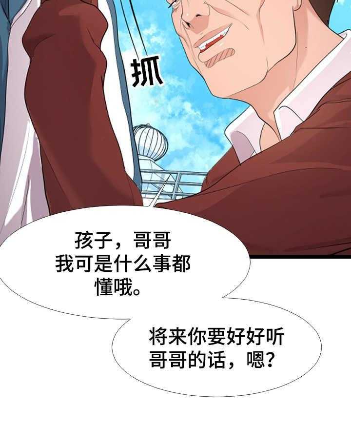 《公寓守卫战》漫画最新章节第3话 3_又来了免费下拉式在线观看章节第【24】张图片