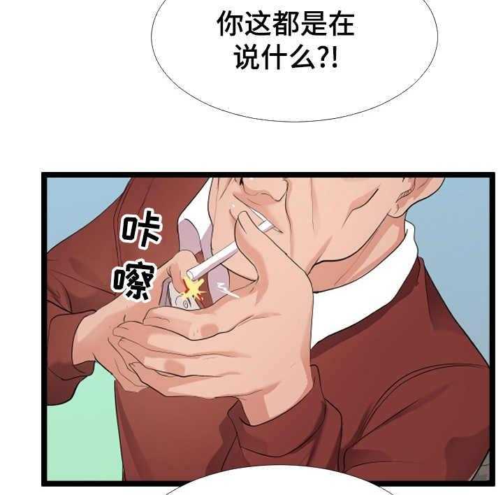 《公寓守卫战》漫画最新章节第3话 3_又来了免费下拉式在线观看章节第【32】张图片