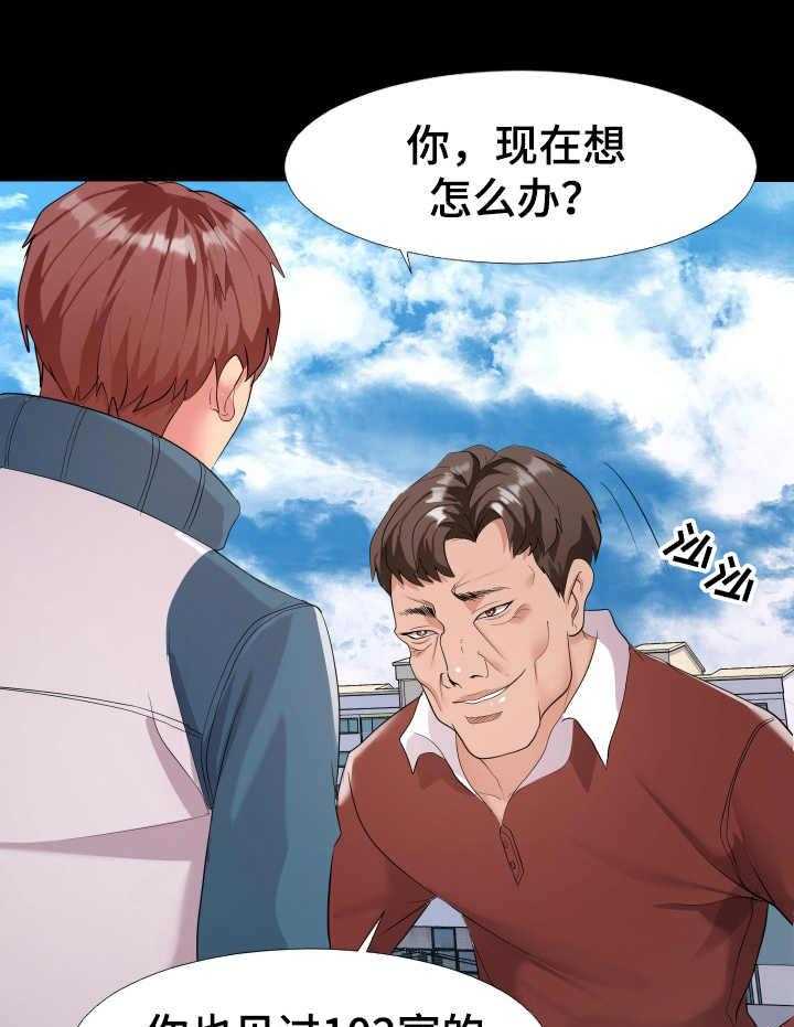 《公寓守卫战》漫画最新章节第3话 3_又来了免费下拉式在线观看章节第【18】张图片