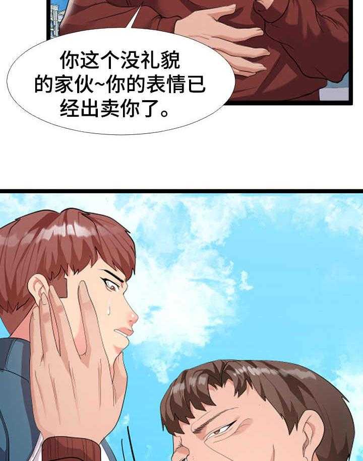 《公寓守卫战》漫画最新章节第3话 3_又来了免费下拉式在线观看章节第【25】张图片