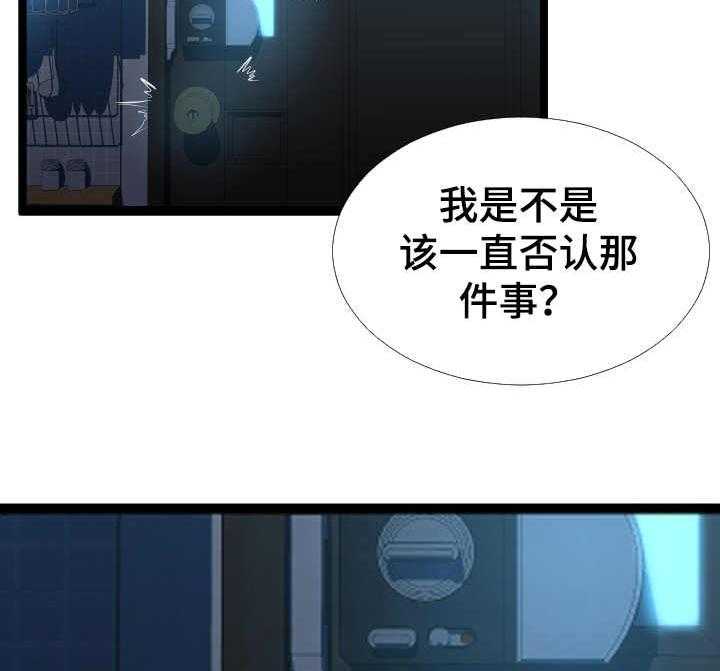 《公寓守卫战》漫画最新章节第3话 3_又来了免费下拉式在线观看章节第【14】张图片