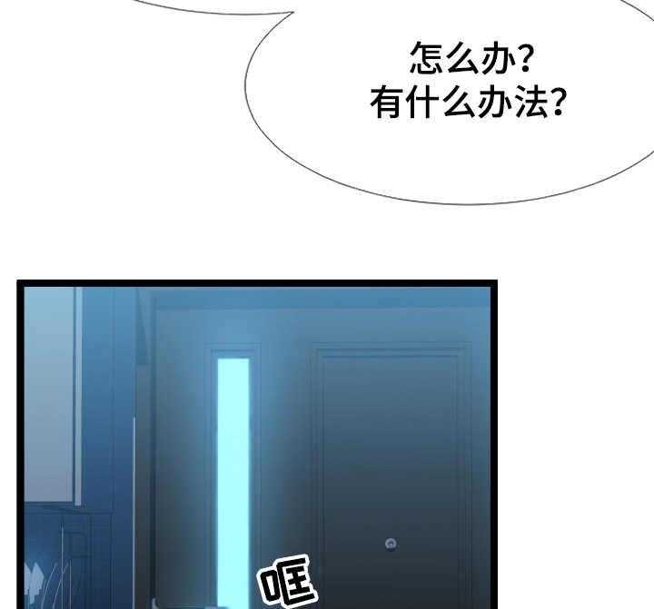 《公寓守卫战》漫画最新章节第3话 3_又来了免费下拉式在线观看章节第【15】张图片