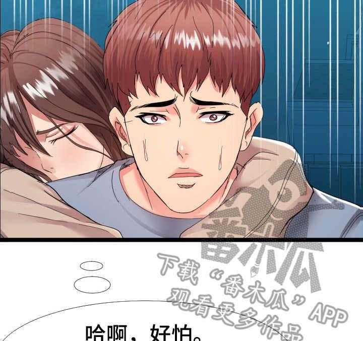 《公寓守卫战》漫画最新章节第4话 4_现场观看免费下拉式在线观看章节第【3】张图片