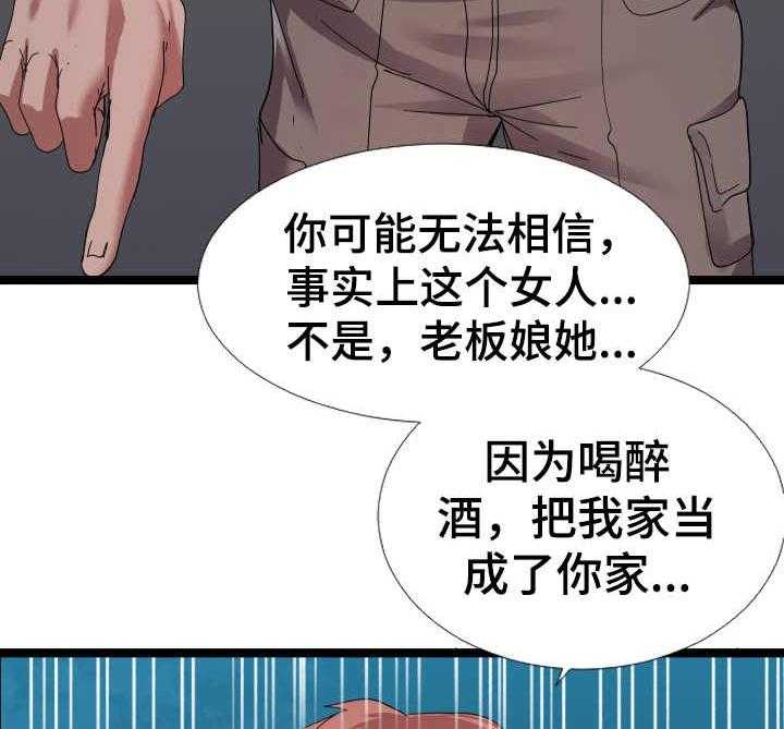 《公寓守卫战》漫画最新章节第4话 4_现场观看免费下拉式在线观看章节第【4】张图片