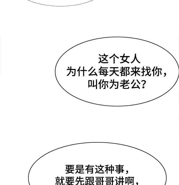 《公寓守卫战》漫画最新章节第4话 4_现场观看免费下拉式在线观看章节第【21】张图片