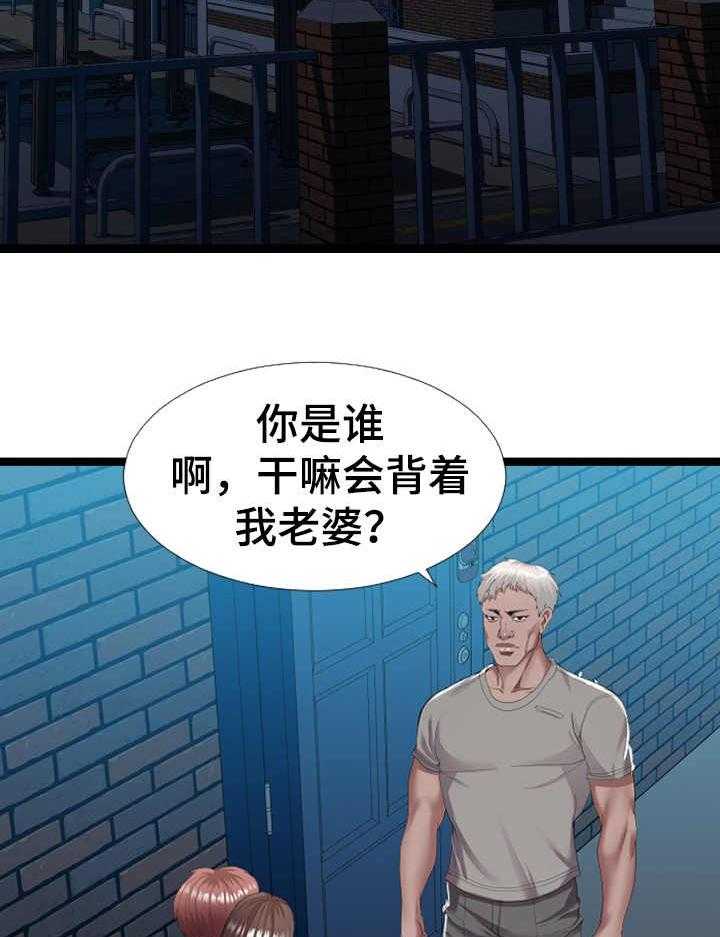 《公寓守卫战》漫画最新章节第4话 4_现场观看免费下拉式在线观看章节第【9】张图片