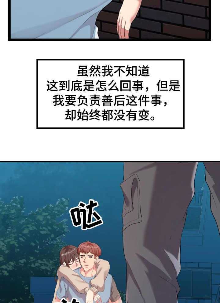 《公寓守卫战》漫画最新章节第4话 4_现场观看免费下拉式在线观看章节第【13】张图片