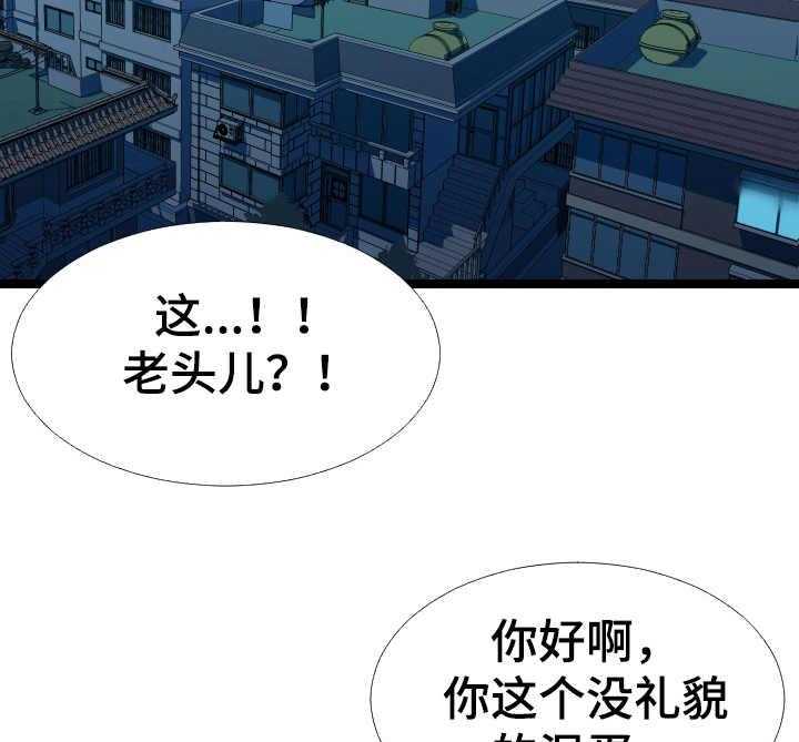 《公寓守卫战》漫画最新章节第4话 4_现场观看免费下拉式在线观看章节第【24】张图片